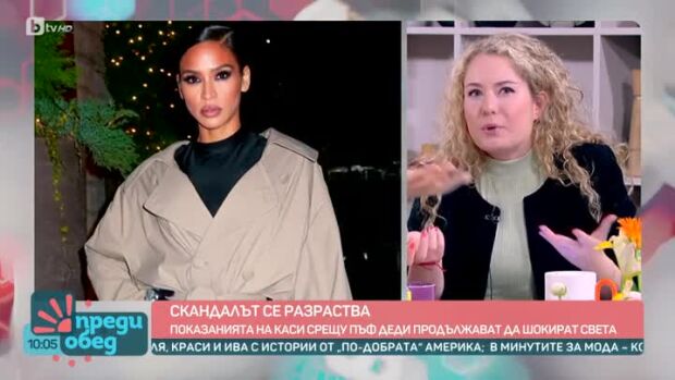Снимка: Скандалът с Пъф Деди се разраства