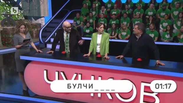Снимка: Аз обичам България: Спелуване на думи