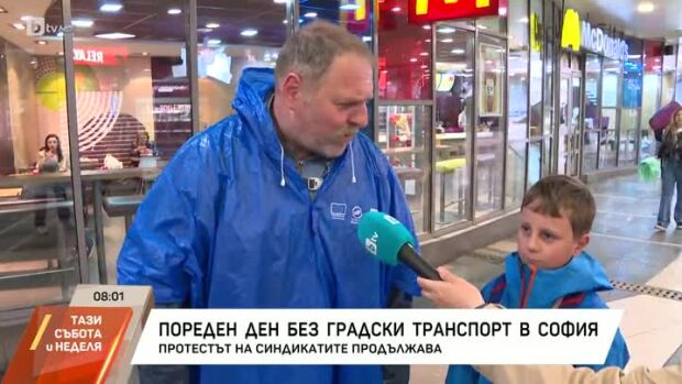 Снимка: Пореден ден без градски транспорт в София