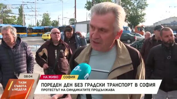 Снимка: Докога ще продължи протестът?