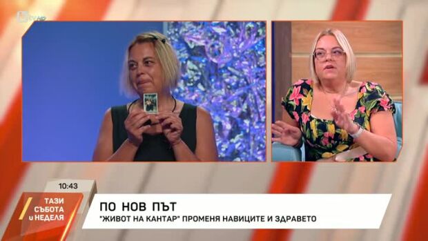 Снимка: Мариана - по нов път след "Живот на кантар"
