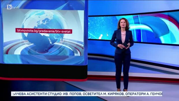 Снимка: bTV Светът - 17.05.2025