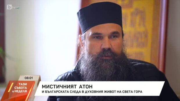 Снимка: Българският манастир „Св. Георги Зограф“ на гръцкия Атон: С нов игумен