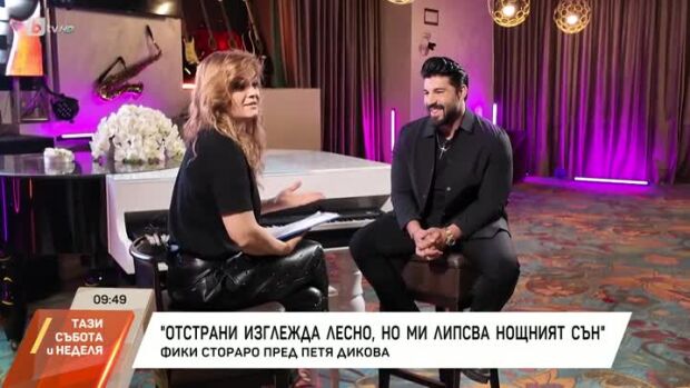 Снимка: Насреща Петя Дикова: Среща с Фики Стораро