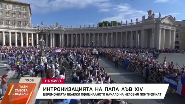 Снимка: Интронизацията на папа Лъв XIV
