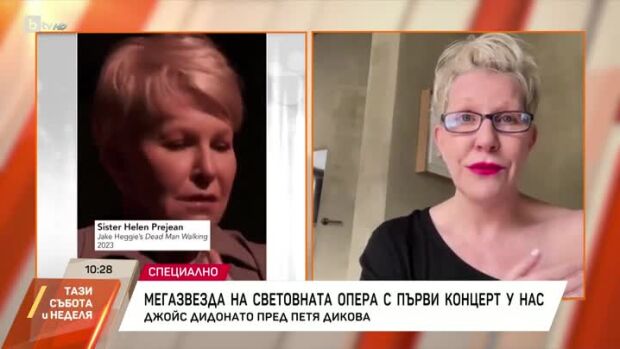 Снимка: Джойс ДиДонато - с първи концерт у нас
