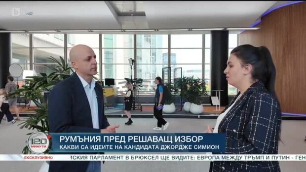 Снимка: Румъния - пред решаващ избор