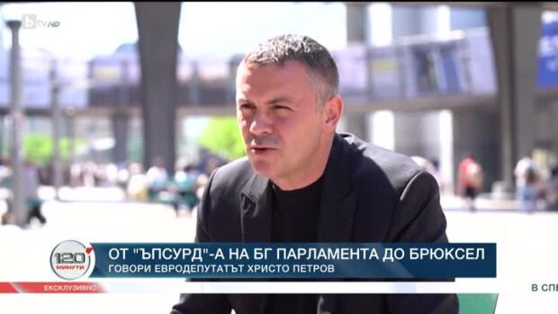 Снимка: Имаме човек... В Брюксел