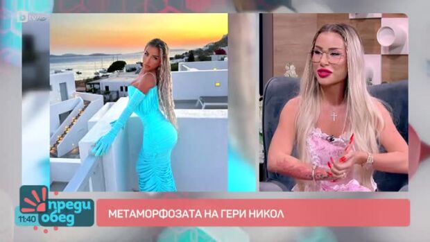 Снимка: Каква нова страница в живота отваря певицата Гери-Никол?