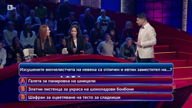 Снимка: Кой да знае?: Гост-звезди – Боряна Братоева и Луиза Григорова - 19.05.2025 г. (2...