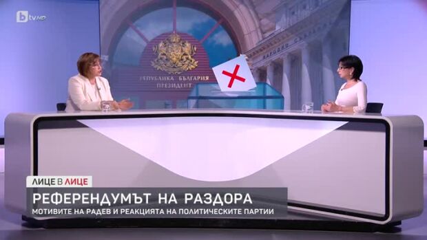 Снимка: Корнелия Нинова за мотивите на Радев и реакцията на политическите партии