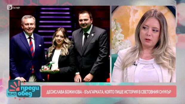 Снимка: Десислава Божилова - българката, която пише история в световния снукър