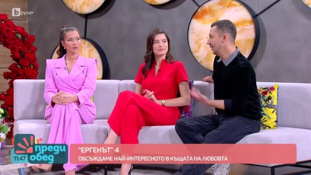 Снимка: Студио "Ергенът": Доколко е допустимо да сме изискващи към партньора си?