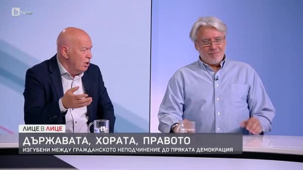 Снимка: Държавата, гражданите и правото