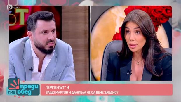 Снимка: Студио "Ергенът": Какъв е конфликтът между Мартин и Даниела в действителност?