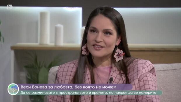 Снимка: Веси Бонева за най-голямата драма в живота си и любовта