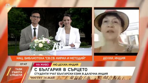 Снимка: Индийски студенти учат български език в Делхи