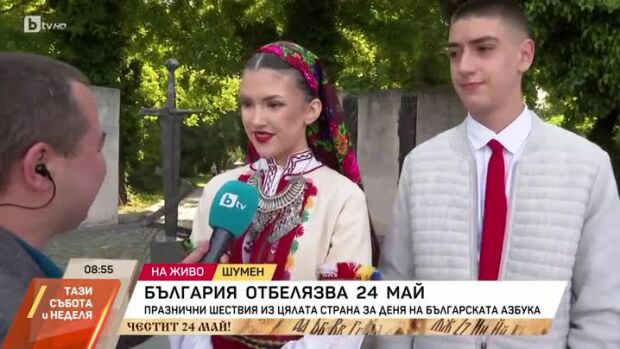 Снимка: Празнични шествия в Шумен