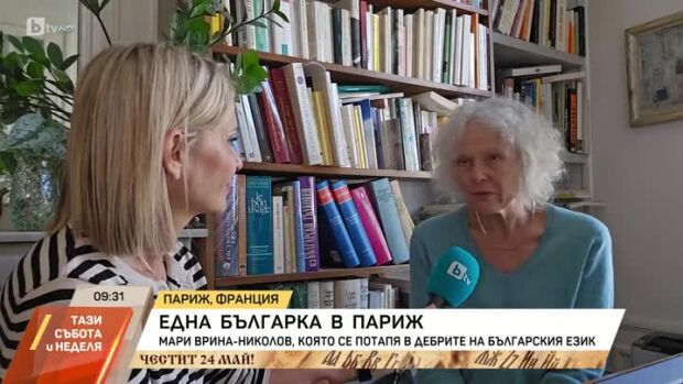 Снимка: Една българка в Париж