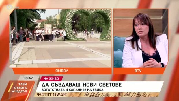 Снимка: Да създаваш нови светове