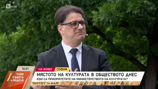 Снимка: Мястото на културата в обществото днес