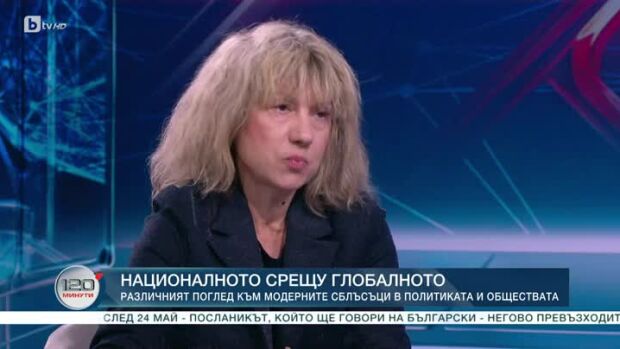 Снимка: Различният поглед към модерните сблъсъци в политиката и обществата