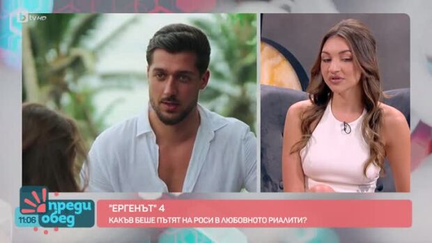 Снимка: Студио "Ергенът": Как се чувства Роси след любовното риалити?