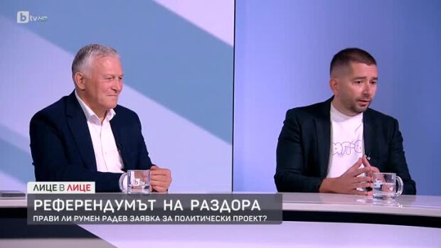 Снимка: Референдумът на раздора