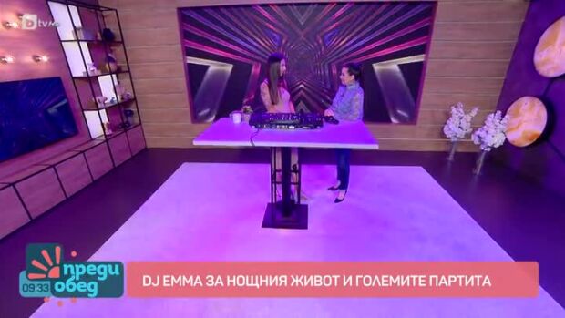 Снимка: За настреоението в студиото ще се погрижи DJ Emma на нейния имен ден