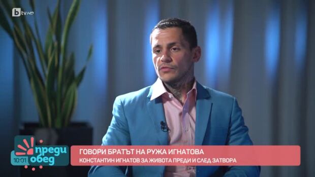 Снимка: Говори братът на криптокралицата Ружа Игнатова - Константин Игнатов