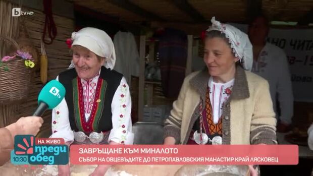 Снимка: Събор на овцевъдите - завръщане към миналото