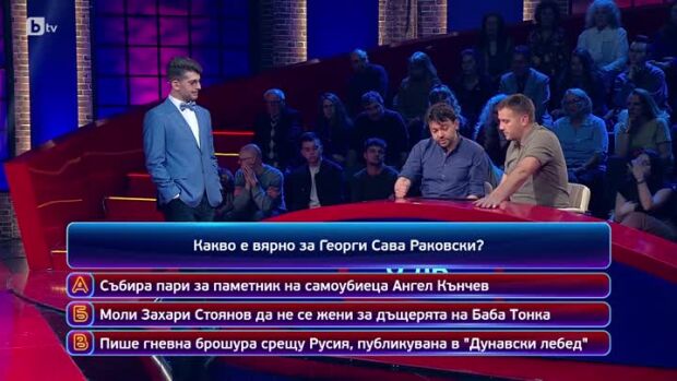 Снимка: Кой да знае?: Гост-звезди - Зейнеб Маджурова и Ивайло Ненов - 03.06.2025 г. (2 част)