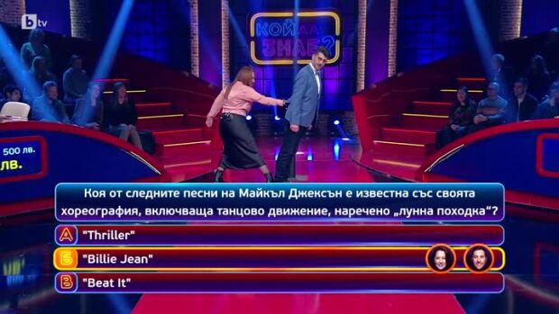 Снимка: Кой да знае?: Гост-звезди - Зейнеб Маджурова и Ивайло Ненов - 03.06.2025 г. (3 част)