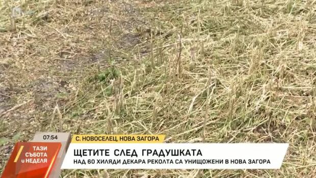Снимка: Земеделци излизат на протест