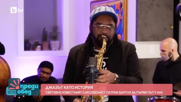 Снимка: Световно известният саксофонист Патрик Бартли гостува за първи път в България