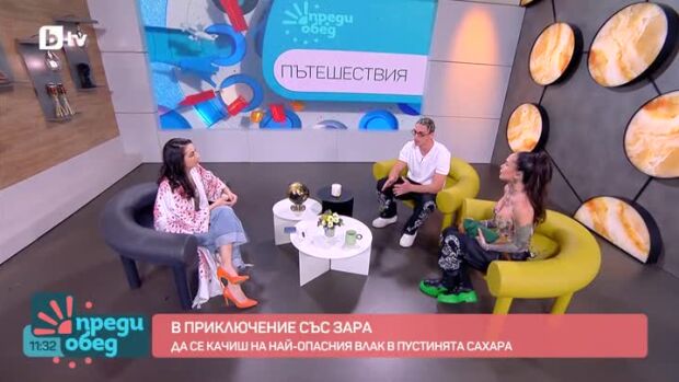 Снимка: В приключение със Зара: Да се качиш на най-опасния влак в пустинята Сахара