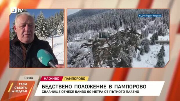Снимка: Част от пътя Смолян-Пампорово е отнесена от свлачището