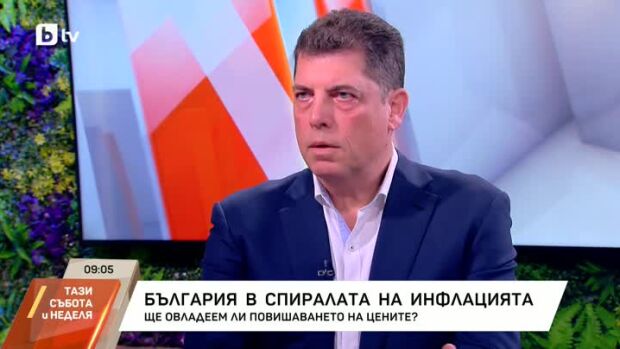 Снимка: България в спиралата на инфлацията