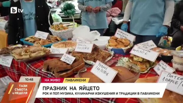 Снимка: Празник на яйцето в Павликени