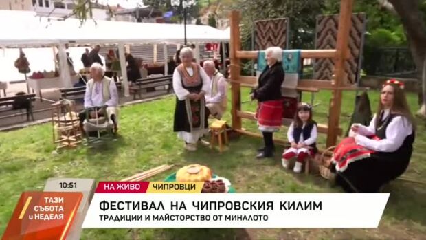 Снимка: Фестивал на Чипровския килим