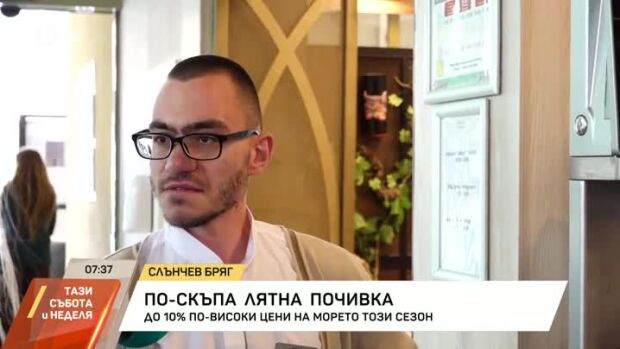 Снимка: По-скъпа лятна почивка