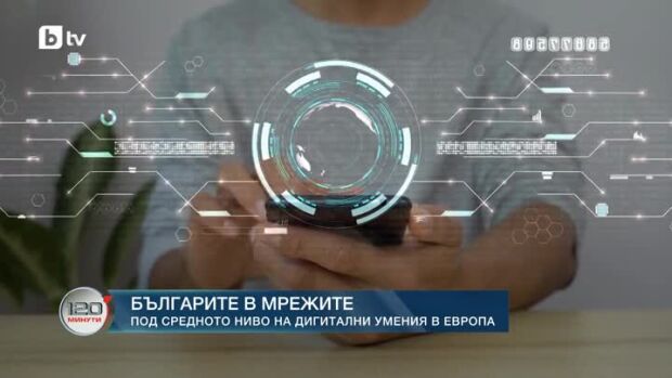 Снимка: Новите технологии като ускорител на дезинформацията