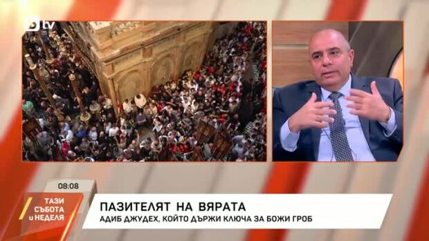 Снимка: Пазителят на вярата