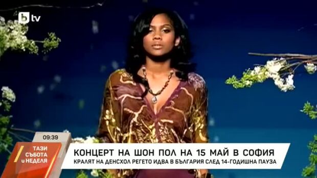 Снимка: Предстоящи музикални събития в България