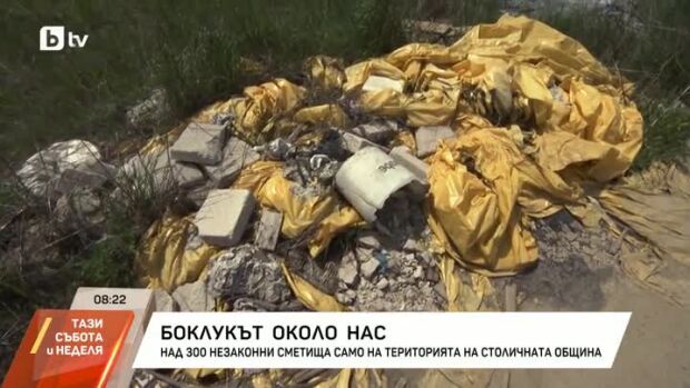 Снимка: Над 300 незаконни сметища - само на територията на Столична община
