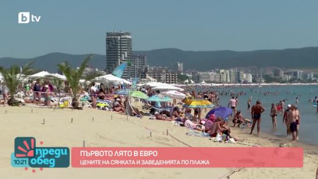 Снимка: Първо лято в евро: Ще се вдигнат ли цените по морето това лято?