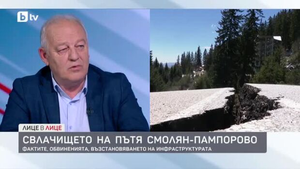Снимка: Николай Мелемов за свлачището на пътя Смолян-Пампорово