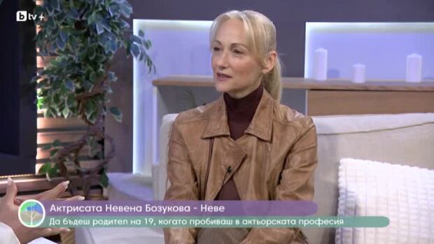 Снимка: Актрисата Невена Бозукова-Неве за вярата в любовта след шамарите на живота