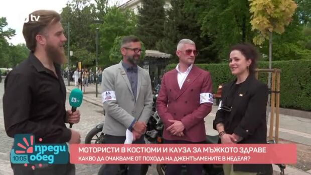 Снимка: Мотористи в костюми с една кауза - мъжкото здраве