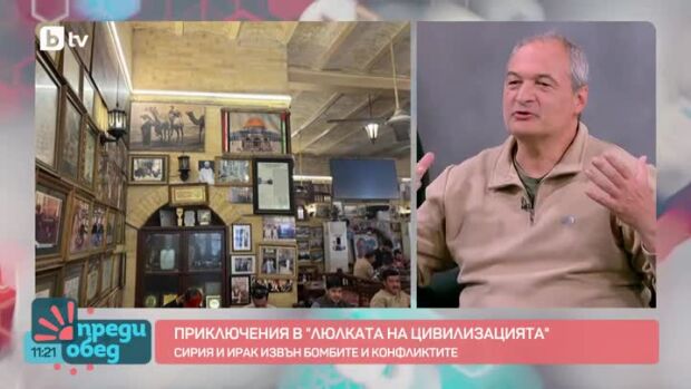 Снимка: В приключение със Зара: Разходка в "люлката на цивилизацията"
